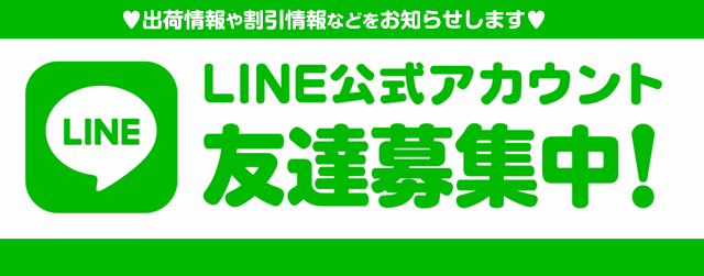 LINE公式アカウント
